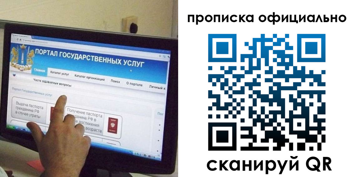 прописка для военкомата в Закаменске