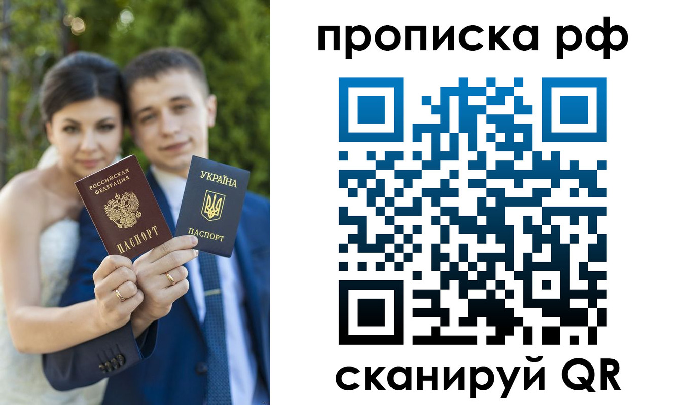 прописка ребенка в Закаменске