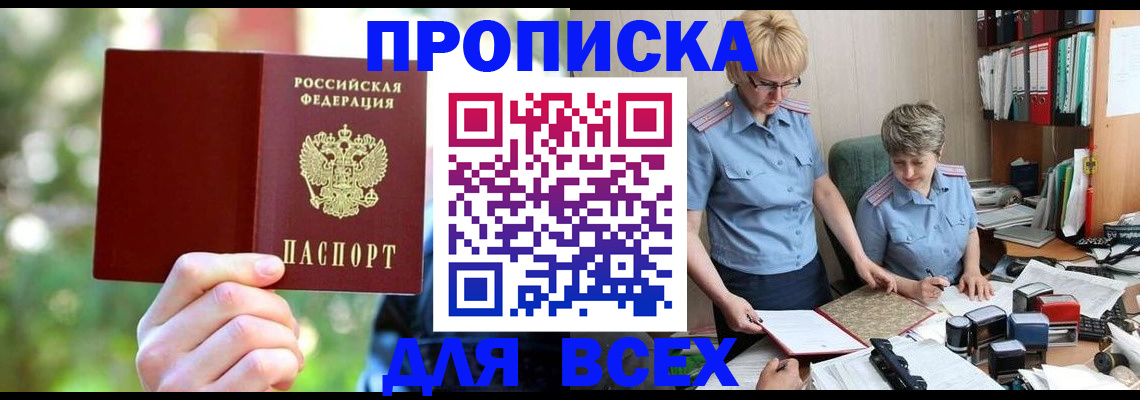 регистрация в Закаменске