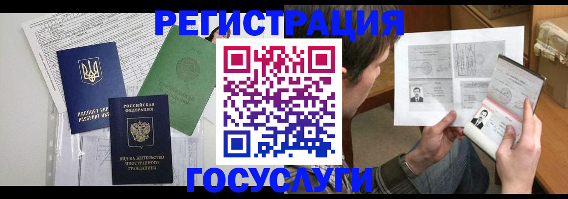 временная регистрация адрес в Закаменске