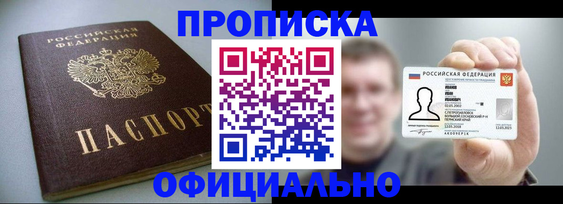 найти адрес прописки в Закаменске