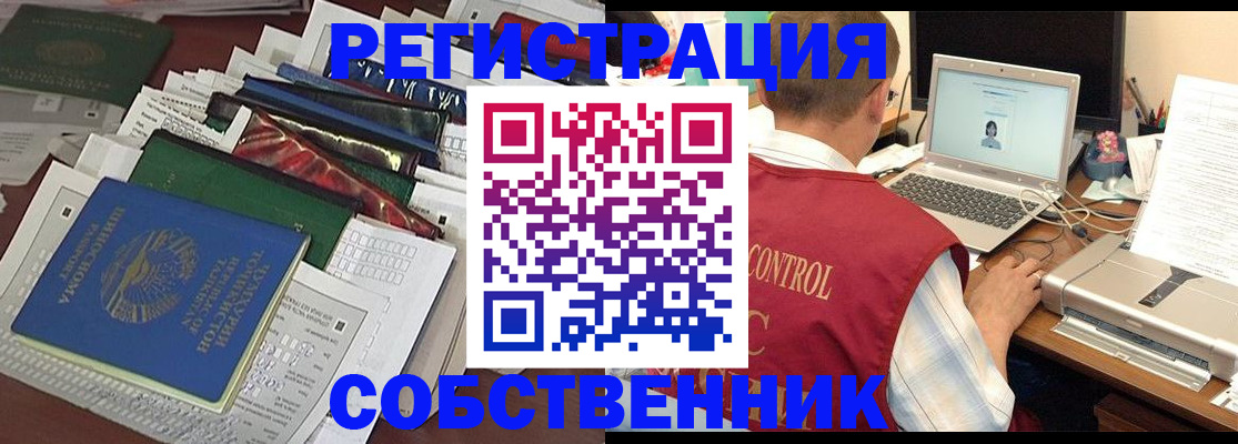 прописка поиск в Закаменске