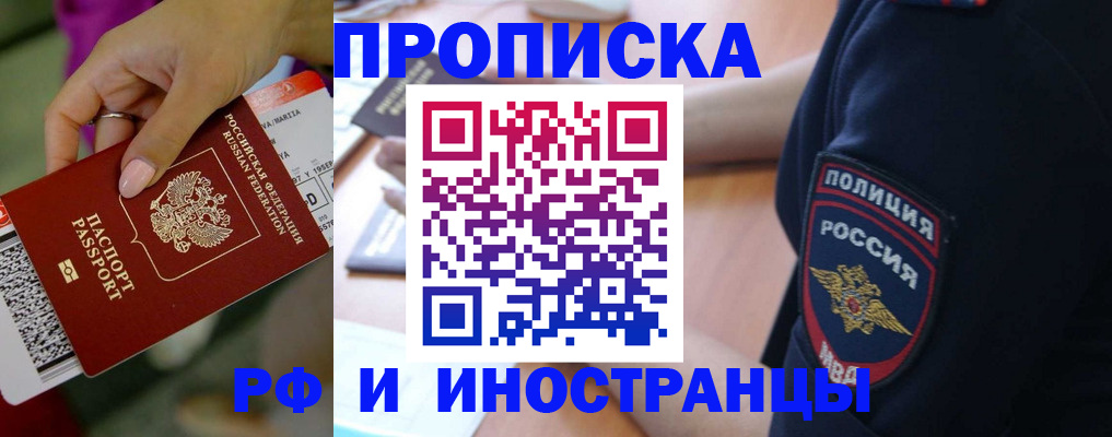 временная регистрация госуслуги в Закаменске