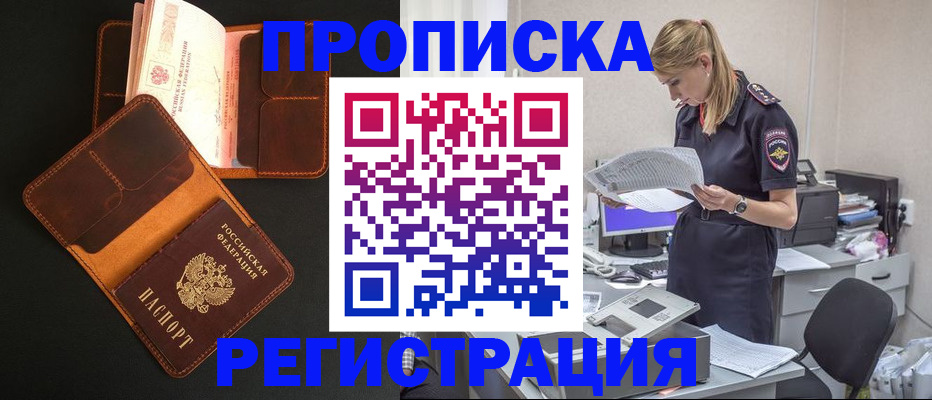 временная регистрация госуслуги в Закаменске