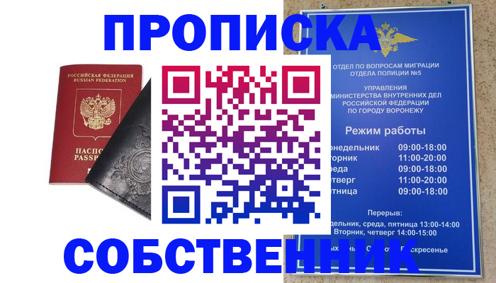 временная регистрация поиск в Закаменске